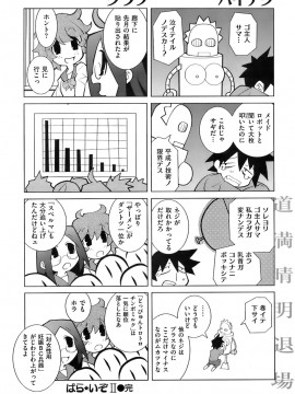 (成年コミック) [雑誌] COMIC 快楽天 2008年01月号_249