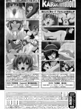 (成年コミック) [雑誌] COMIC 快楽天 2008年01月号_253