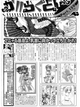(成年コミック) [雑誌] COMIC 快楽天 2008年01月号_254