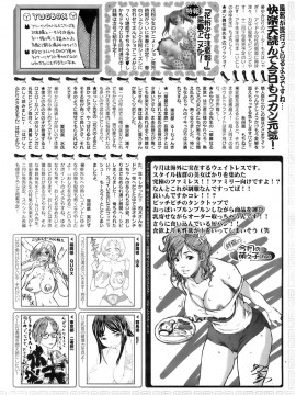 (成年コミック) [雑誌] COMIC 快楽天 2008年01月号_255