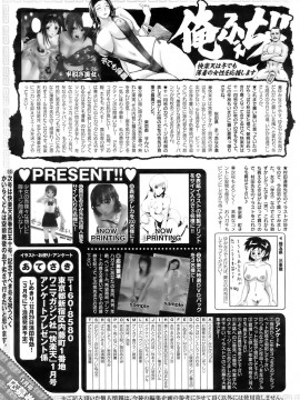 (成年コミック) [雑誌] COMIC 快楽天 2008年01月号_256