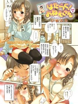 (成年コミック) [雑誌] COMIC 快楽天 2008年02月号_004