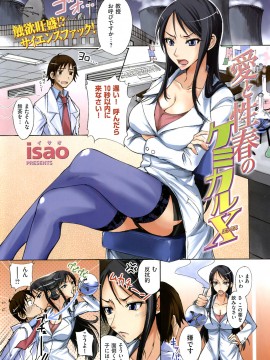 (成年コミック) [雑誌] COMIC 快楽天 2008年02月号_010