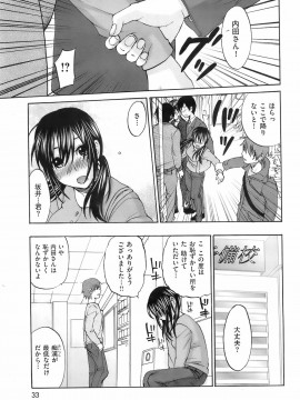 (成年コミック) [雑誌] COMIC 快楽天 2008年02月号_034