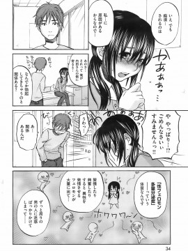 (成年コミック) [雑誌] COMIC 快楽天 2008年02月号_035