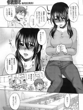 (成年コミック) [雑誌] COMIC 快楽天 2008年02月号_036
