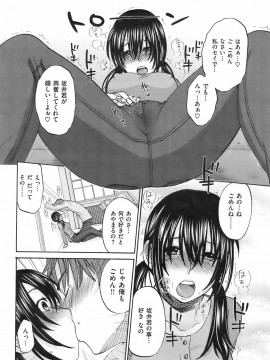 (成年コミック) [雑誌] COMIC 快楽天 2008年02月号_039