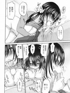(成年コミック) [雑誌] COMIC 快楽天 2008年02月号_041