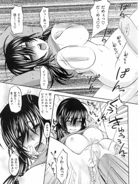 (成年コミック) [雑誌] COMIC 快楽天 2008年02月号_044