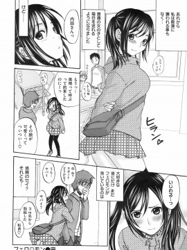 (成年コミック) [雑誌] COMIC 快楽天 2008年02月号_047