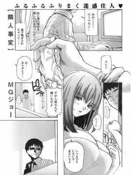 (成年コミック) [雑誌] COMIC 快楽天 2008年02月号_048