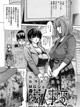 (成年コミック) [雑誌] COMIC 快楽天 2008年02月号_049