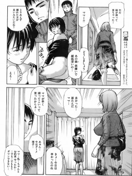 (成年コミック) [雑誌] COMIC 快楽天 2008年02月号_053