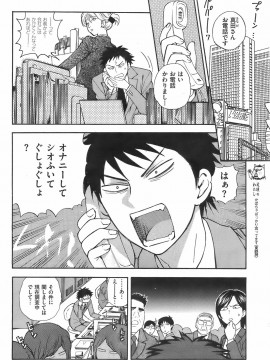 (成年コミック) [雑誌] COMIC 快楽天 2008年02月号_065