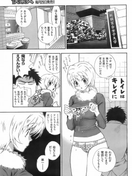 (成年コミック) [雑誌] COMIC 快楽天 2008年02月号_066