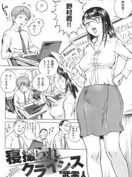 (成年コミック) [雑誌] COMIC 快楽天 2008年02月号_081