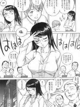 (成年コミック) [雑誌] COMIC 快楽天 2008年02月号_082
