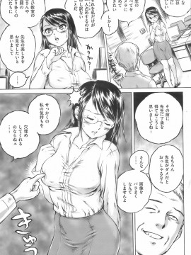 (成年コミック) [雑誌] COMIC 快楽天 2008年02月号_084