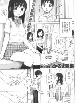 (成年コミック) [雑誌] COMIC 快楽天 2008年02月号_096