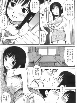 (成年コミック) [雑誌] COMIC 快楽天 2008年02月号_098