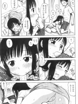 (成年コミック) [雑誌] COMIC 快楽天 2008年02月号_102