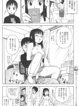(成年コミック) [雑誌] COMIC 快楽天 2008年02月号_111