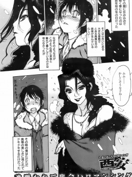 (成年コミック) [雑誌] COMIC 快楽天 2008年02月号_112