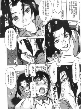 (成年コミック) [雑誌] COMIC 快楽天 2008年02月号_118