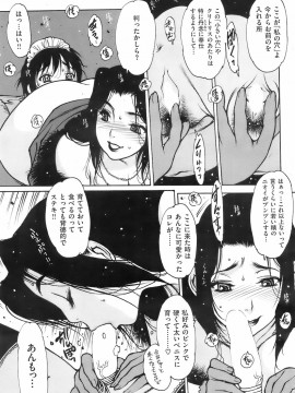 (成年コミック) [雑誌] COMIC 快楽天 2008年02月号_120