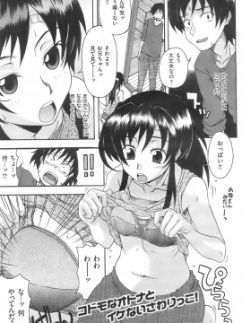 (成年コミック) [雑誌] COMIC 快楽天 2008年02月号_128