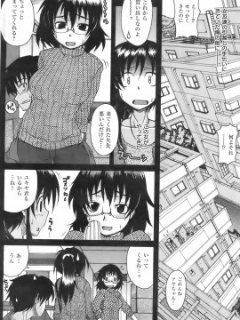(成年コミック) [雑誌] COMIC 快楽天 2008年02月号_129