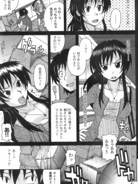 (成年コミック) [雑誌] COMIC 快楽天 2008年02月号_130