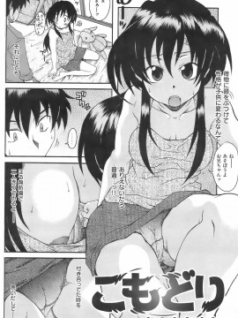 (成年コミック) [雑誌] COMIC 快楽天 2008年02月号_131