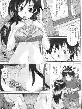 (成年コミック) [雑誌] COMIC 快楽天 2008年02月号_132