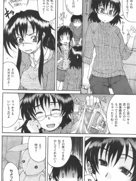 (成年コミック) [雑誌] COMIC 快楽天 2008年02月号_143