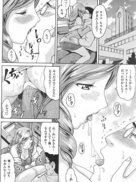 (成年コミック) [雑誌] COMIC 快楽天 2008年02月号_165