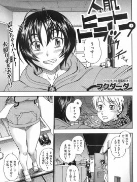 (成年コミック) [雑誌] COMIC 快楽天 2008年02月号_182