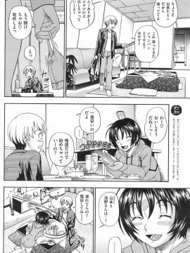 (成年コミック) [雑誌] COMIC 快楽天 2008年02月号_183