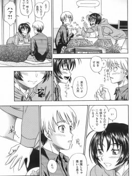 (成年コミック) [雑誌] COMIC 快楽天 2008年02月号_184