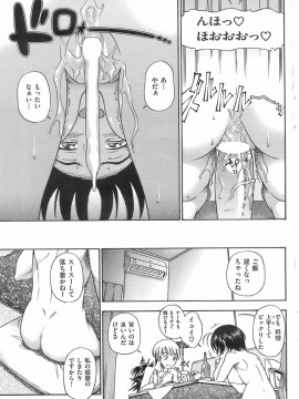 (成年コミック) [雑誌] COMIC 快楽天 2008年02月号_198