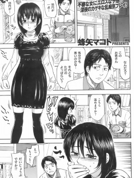 (成年コミック) [雑誌] COMIC 快楽天 2008年02月号_200