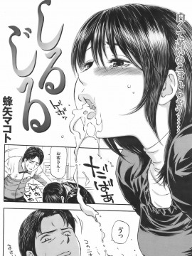 (成年コミック) [雑誌] COMIC 快楽天 2008年02月号_201