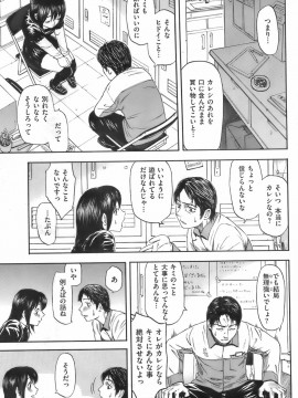 (成年コミック) [雑誌] COMIC 快楽天 2008年02月号_202