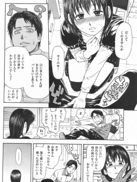 (成年コミック) [雑誌] COMIC 快楽天 2008年02月号_203