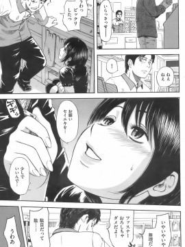 (成年コミック) [雑誌] COMIC 快楽天 2008年02月号_204