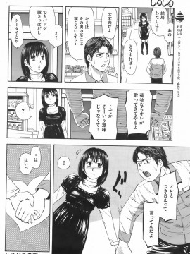 (成年コミック) [雑誌] COMIC 快楽天 2008年02月号_217