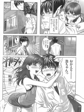 (成年コミック) [雑誌] COMIC 快楽天 2008年02月号_223