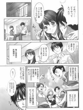 (成年コミック) [雑誌] COMIC 快楽天 2008年02月号_224