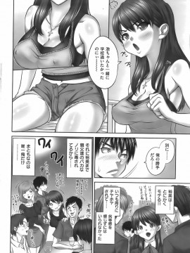 (成年コミック) [雑誌] COMIC 快楽天 2008年02月号_225