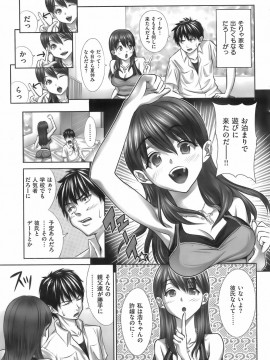 (成年コミック) [雑誌] COMIC 快楽天 2008年02月号_226
